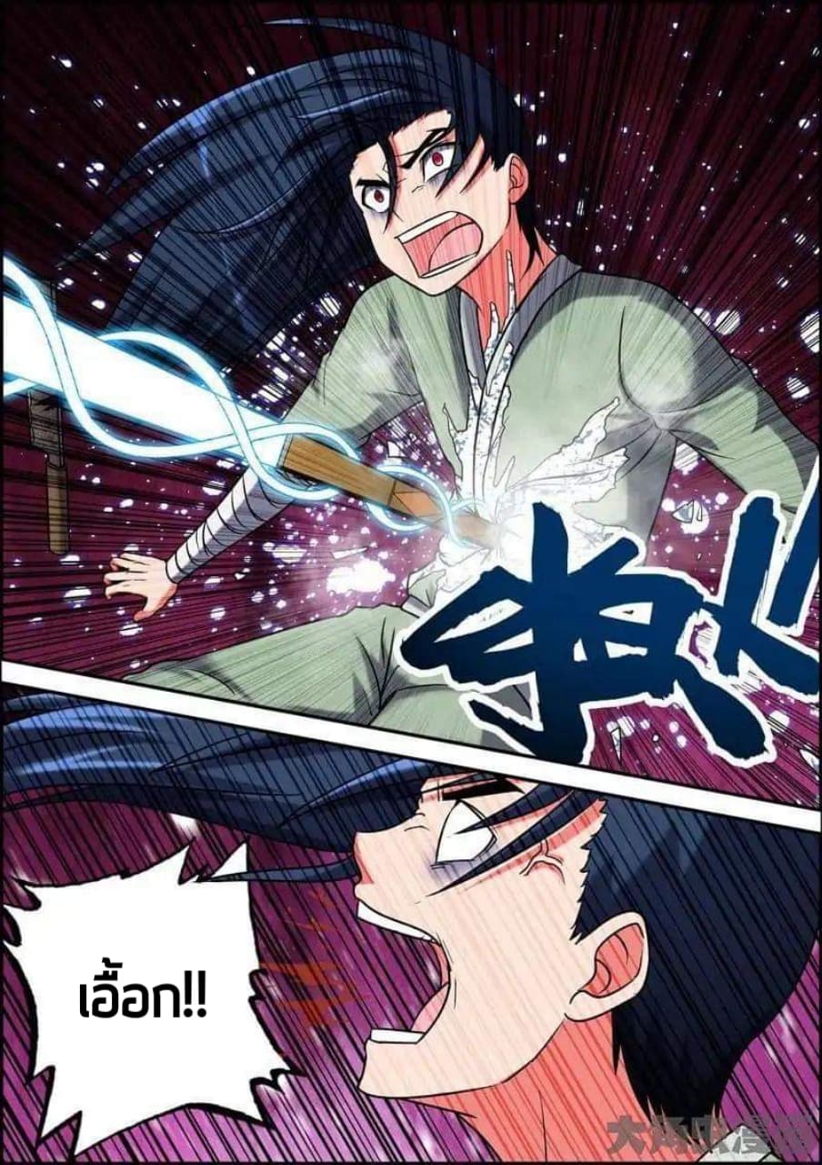 Legend Of Spirit Blade page 9
