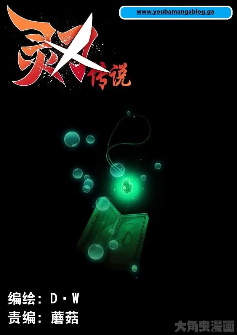 Legend Of Spirit Blade page 2