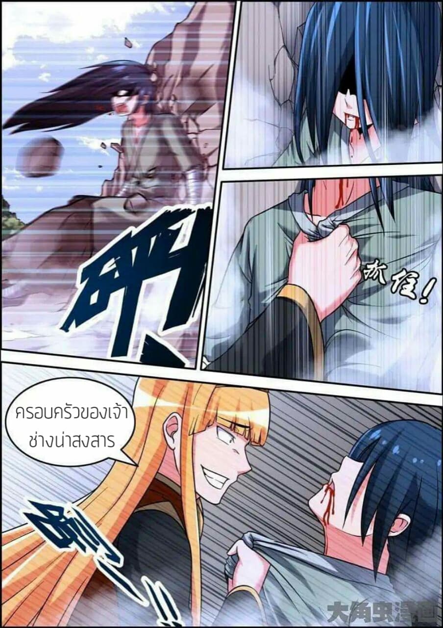 Legend Of Spirit Blade page 3