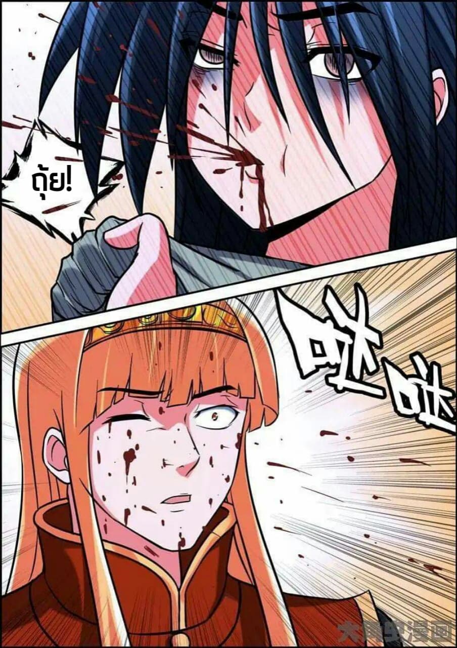Legend Of Spirit Blade page 5