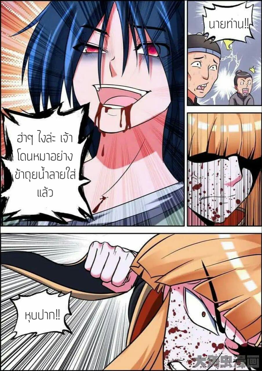 Legend Of Spirit Blade page 6