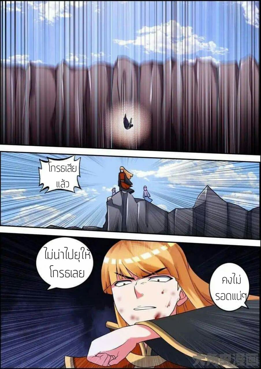 Legend Of Spirit Blade page 8