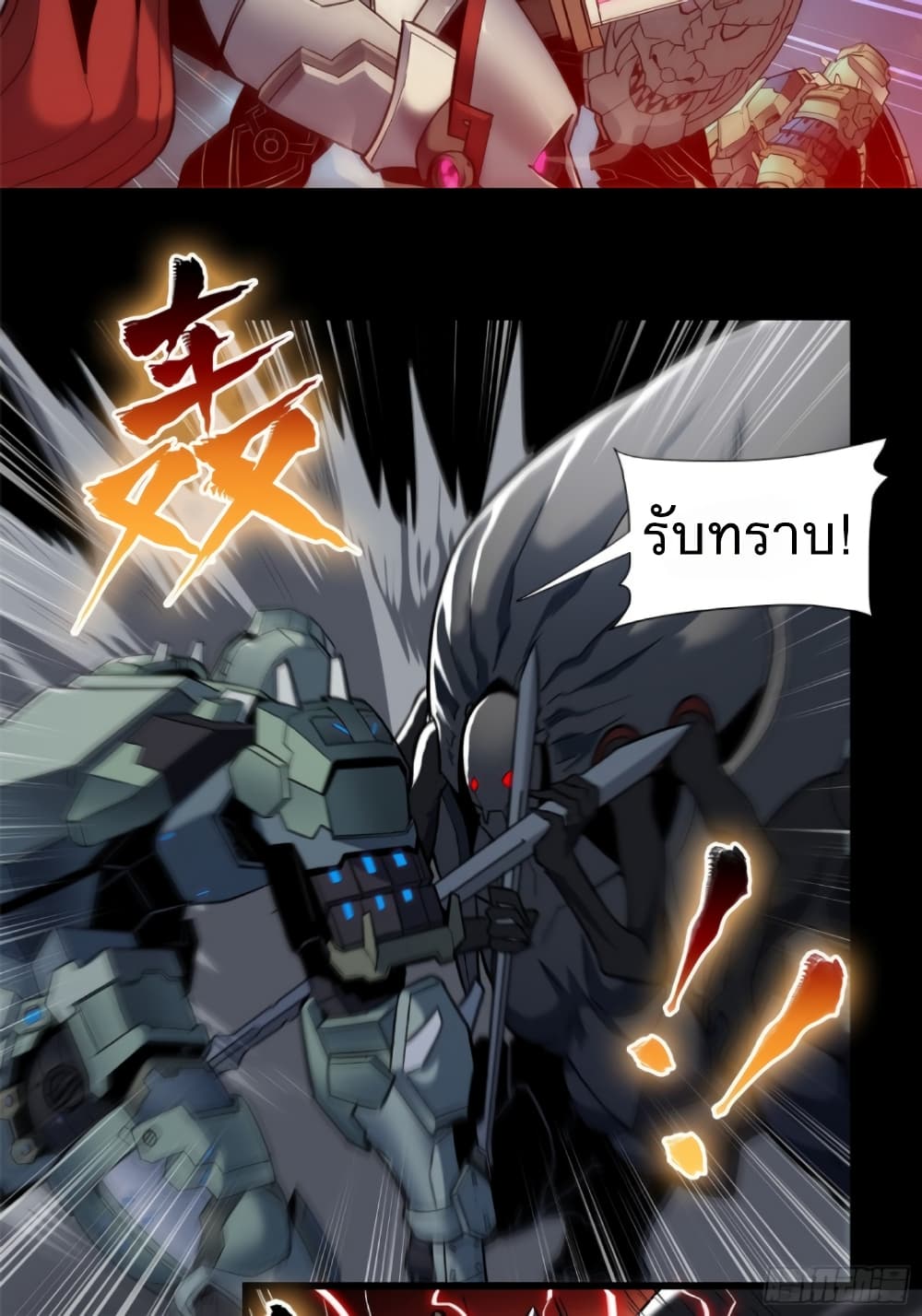 Legend of Star General page 5