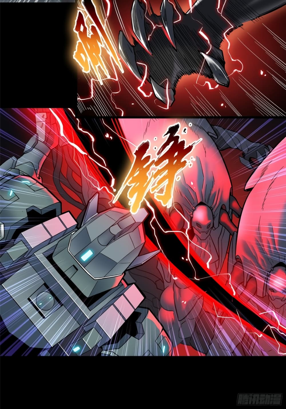 Legend of Star General page 6
