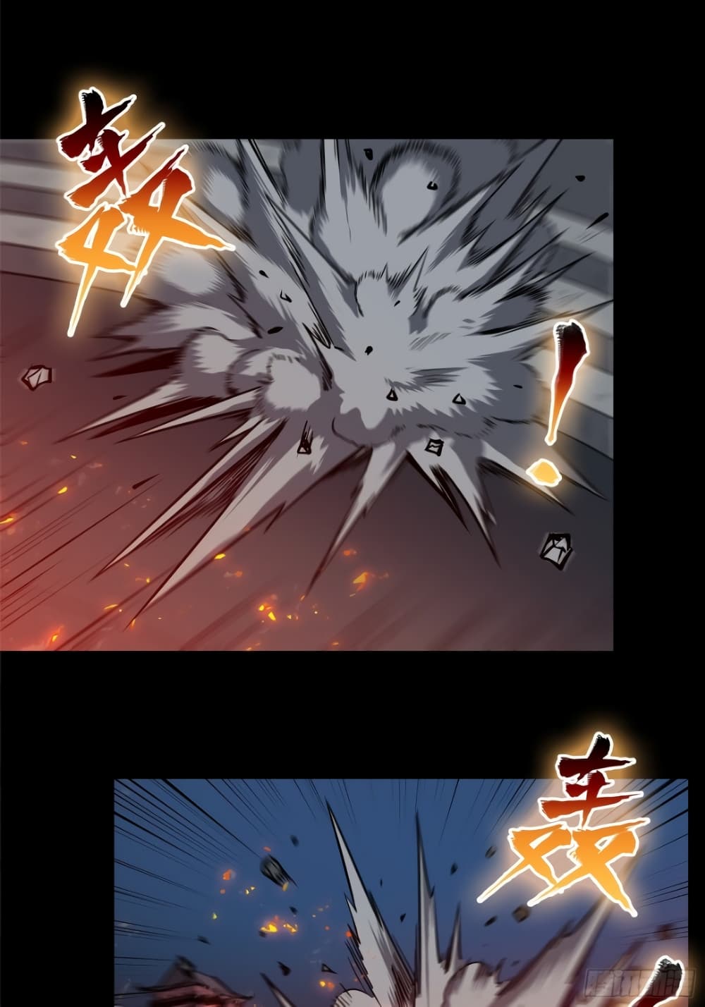 Legend of Star General page 7