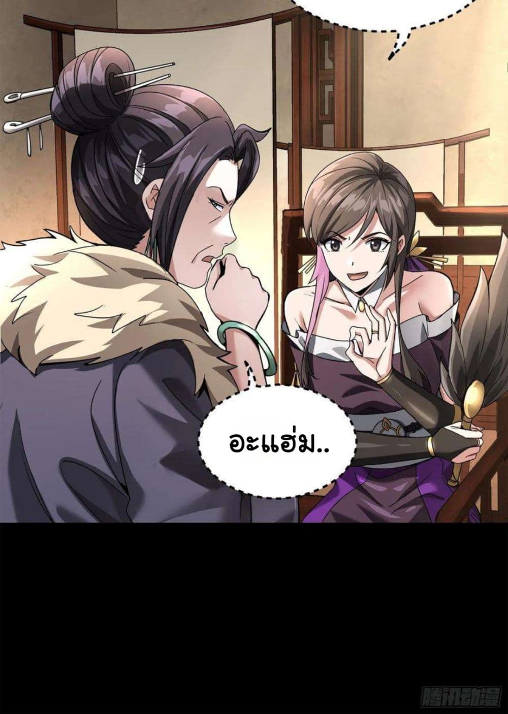 Legend of Star General page 9