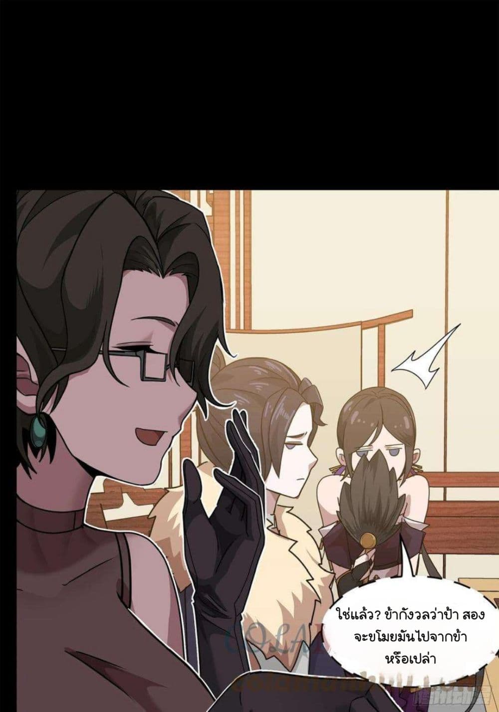 Legend of Star General page 10