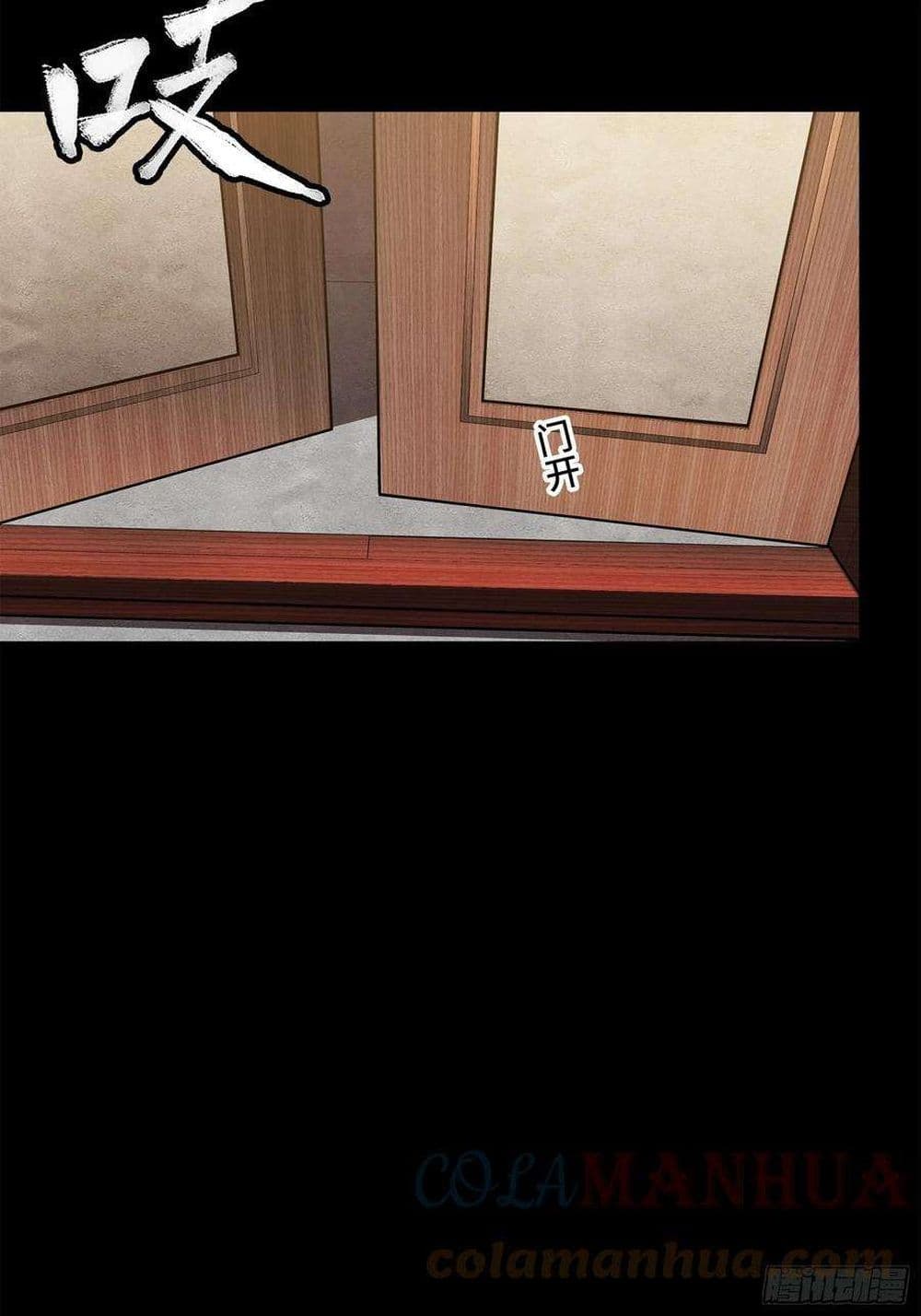 Legend of Star General page 14