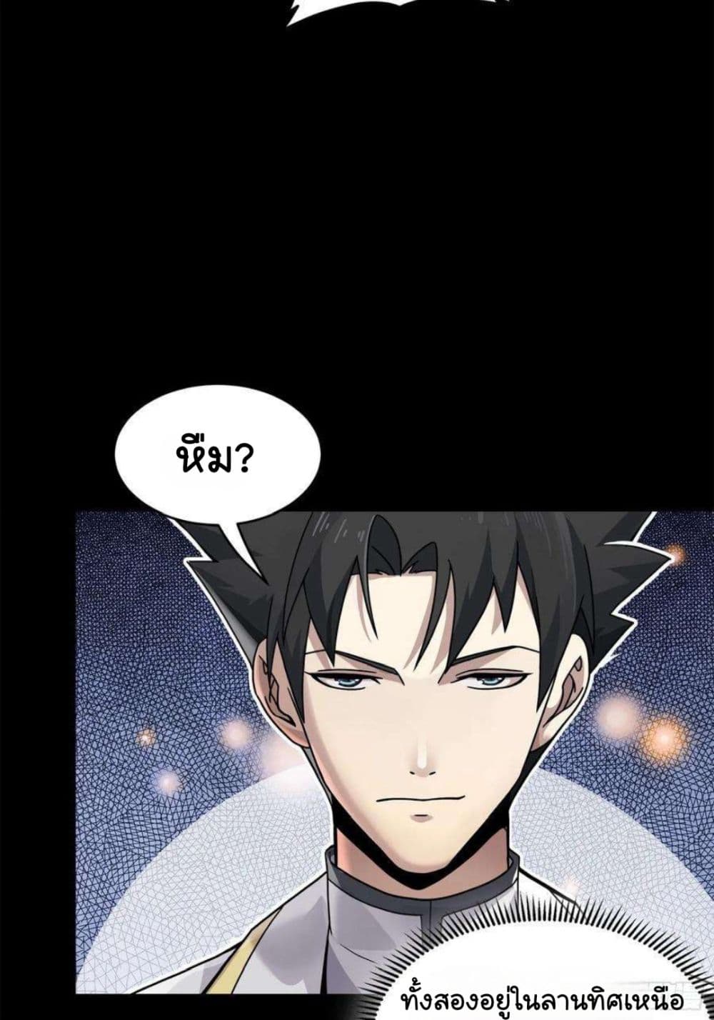 Legend of Star General page 16