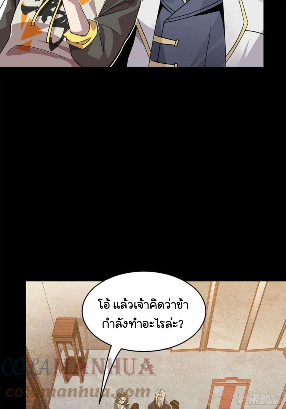Legend of Star General page 18