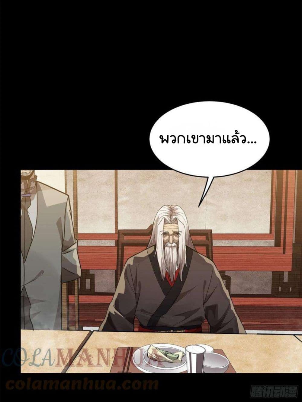 Legend of Star General page 26