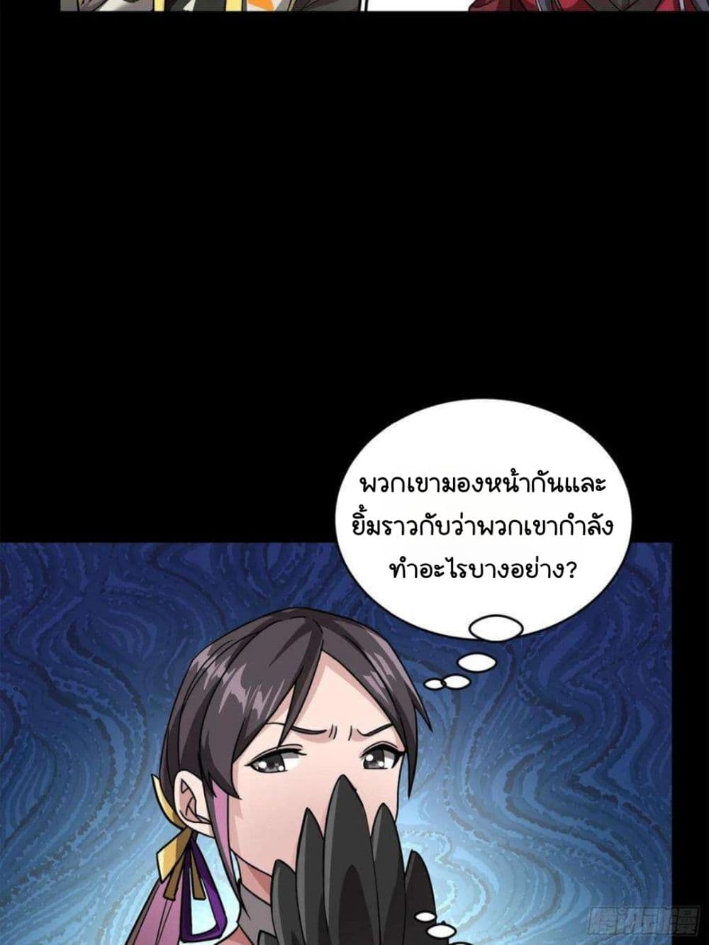 Legend of Star General page 33