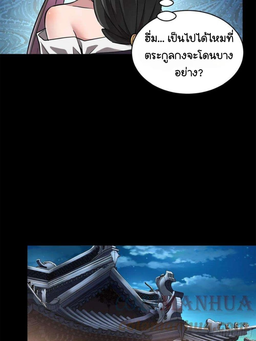 Legend of Star General page 34
