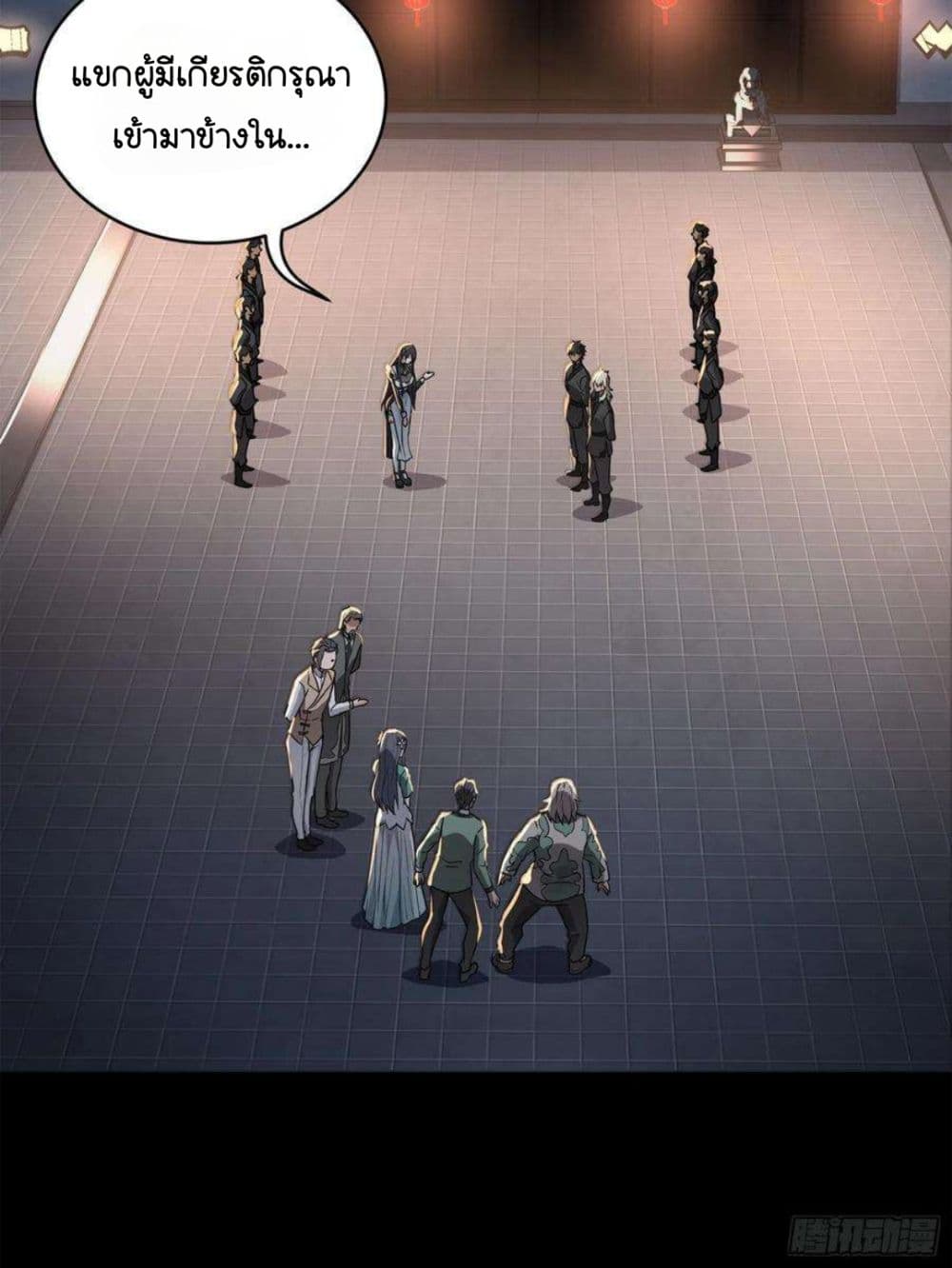 Legend of Star General page 36