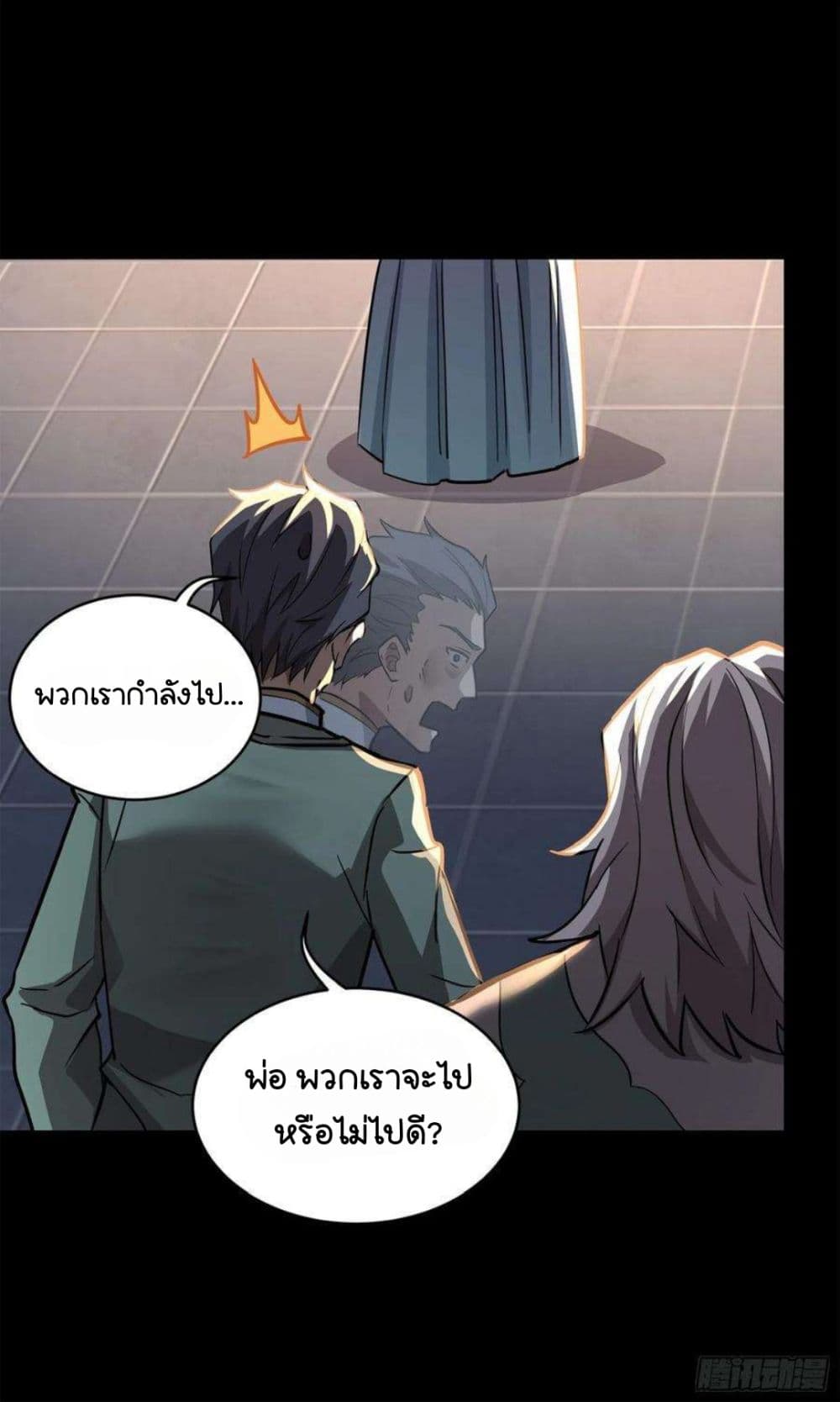 Legend of Star General page 41