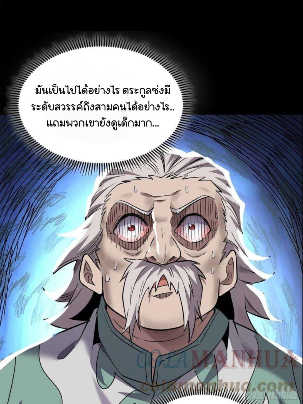 Legend of Star General page 42
