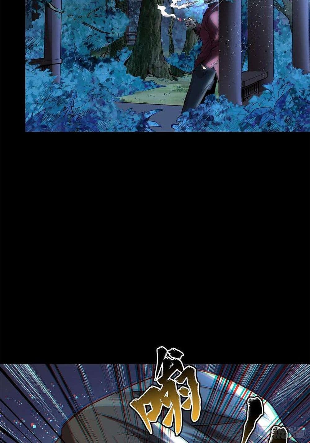 Legend of Star General page 57