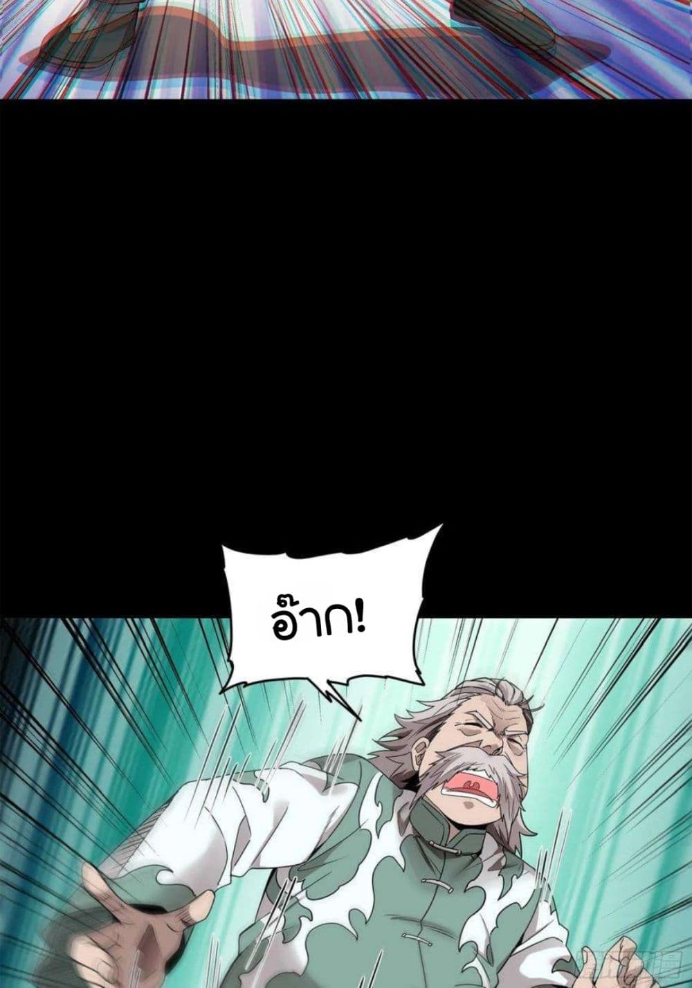 Legend of Star General page 60