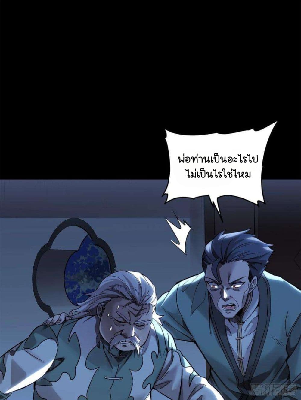 Legend of Star General page 63