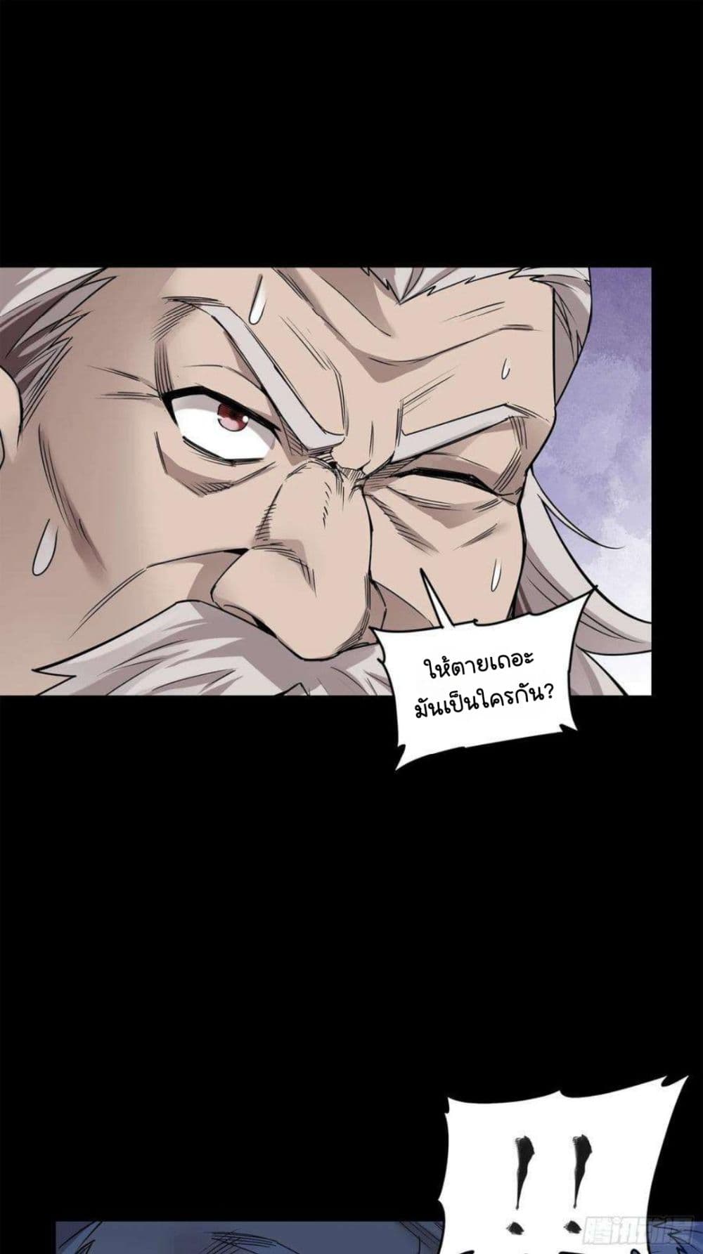 Legend of Star General page 65
