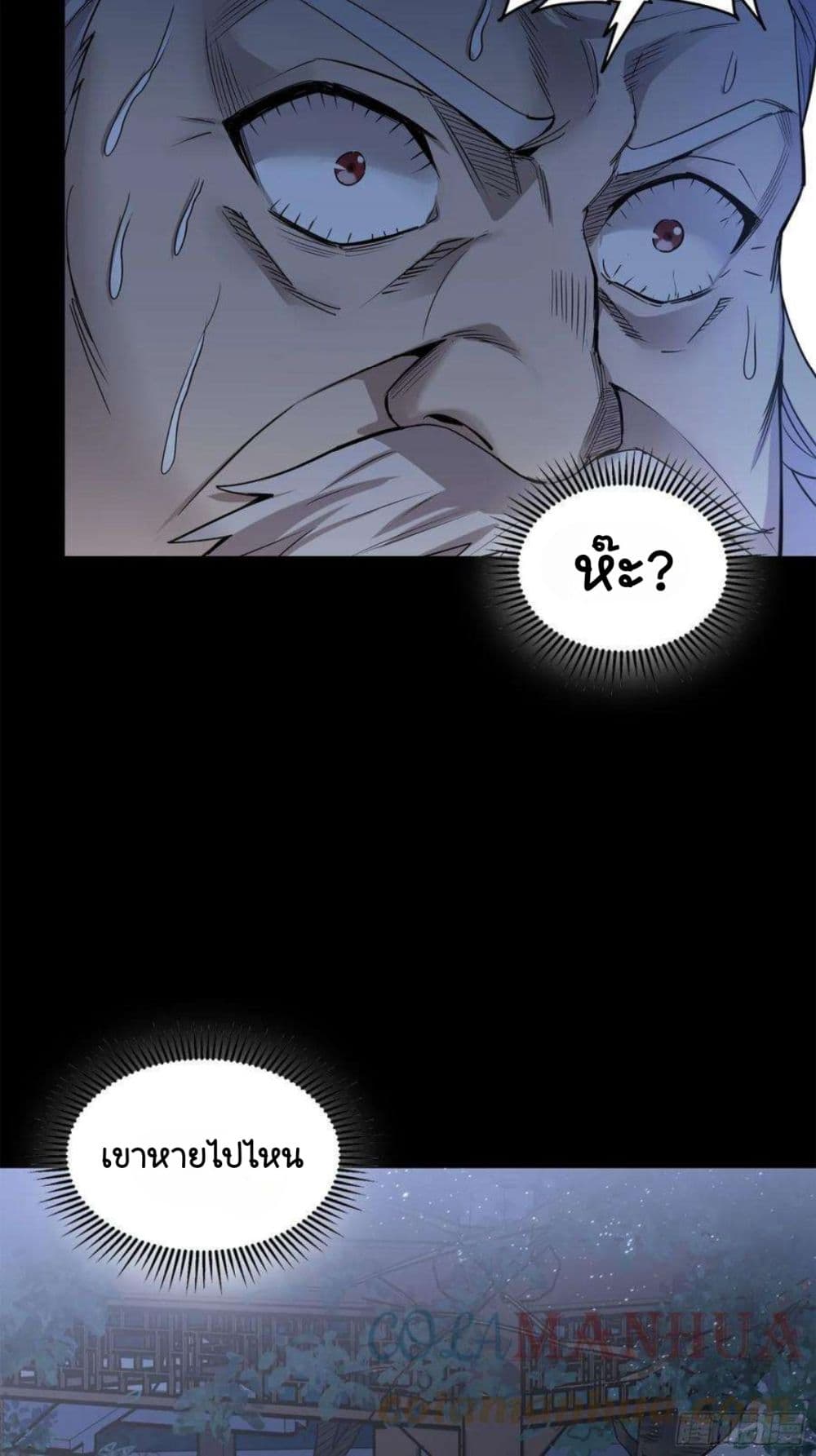 Legend of Star General page 66