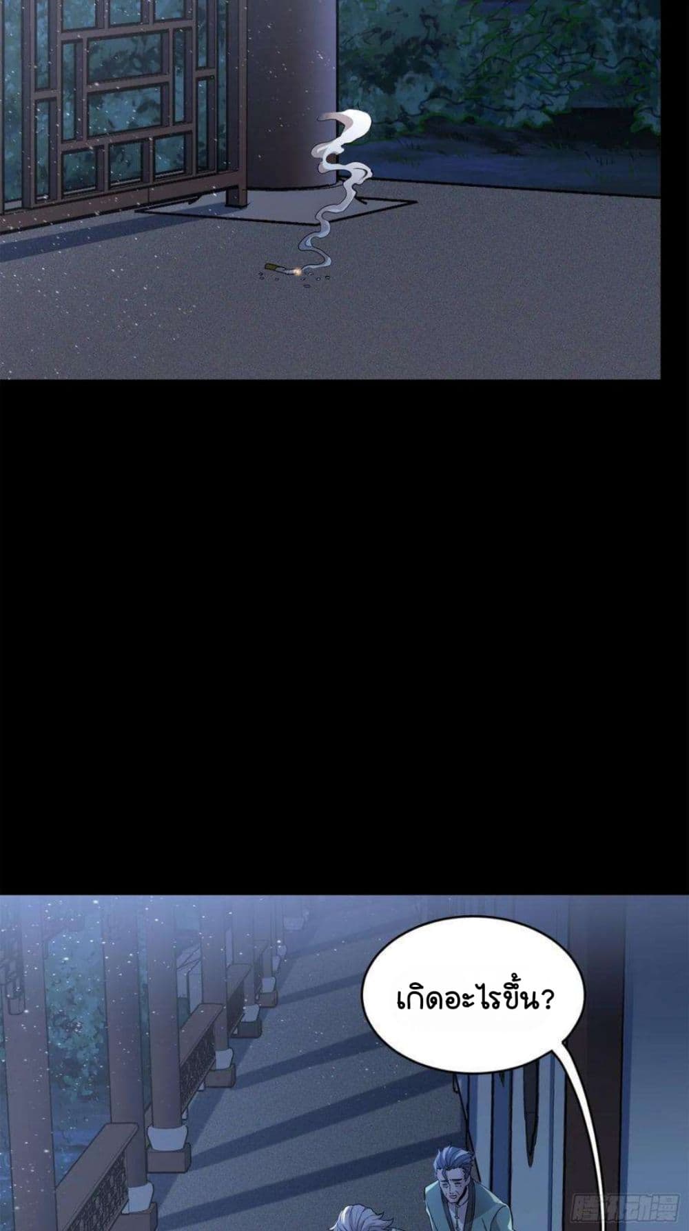 Legend of Star General page 69