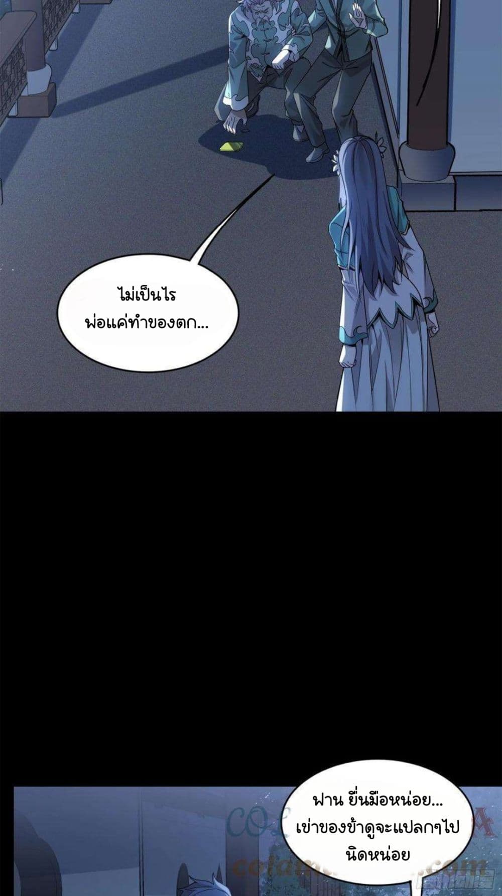 Legend of Star General page 70