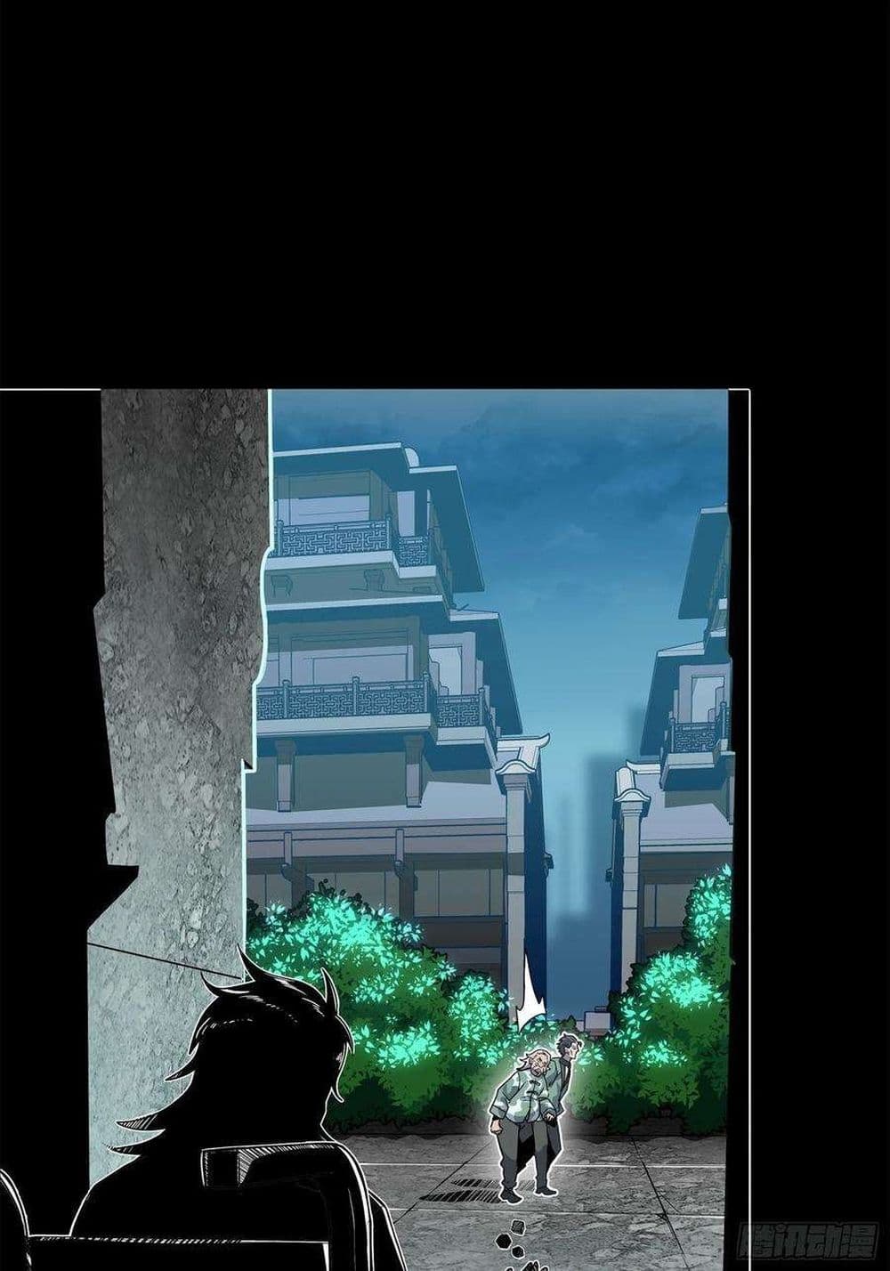 Legend of Star General page 75
