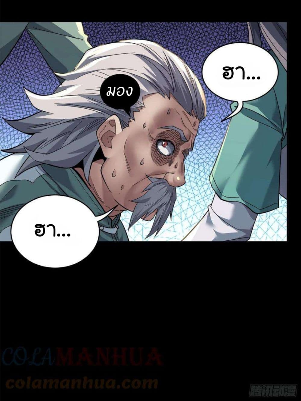 Legend of Star General page 86