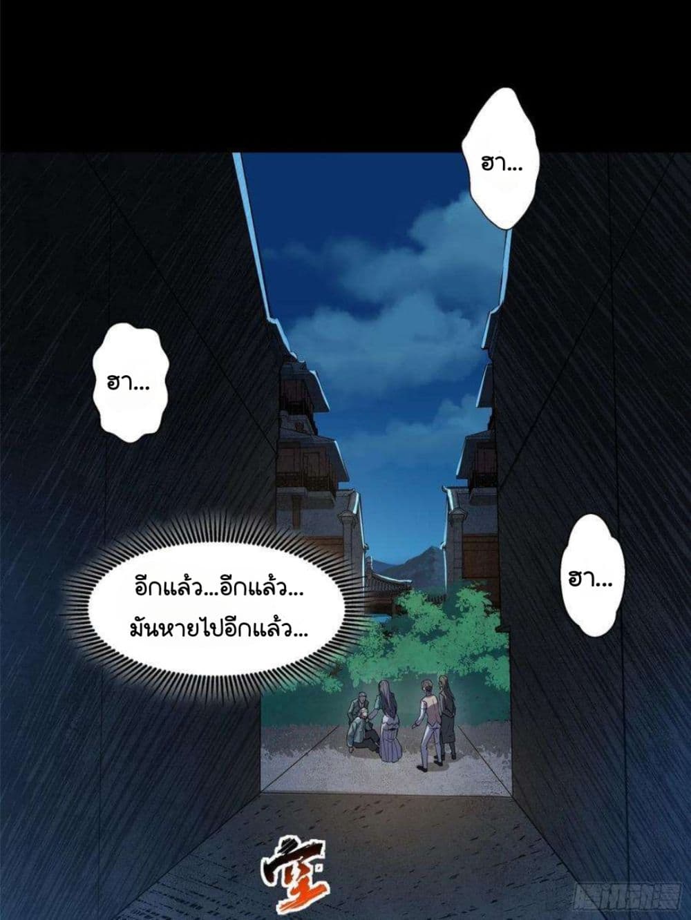 Legend of Star General page 87