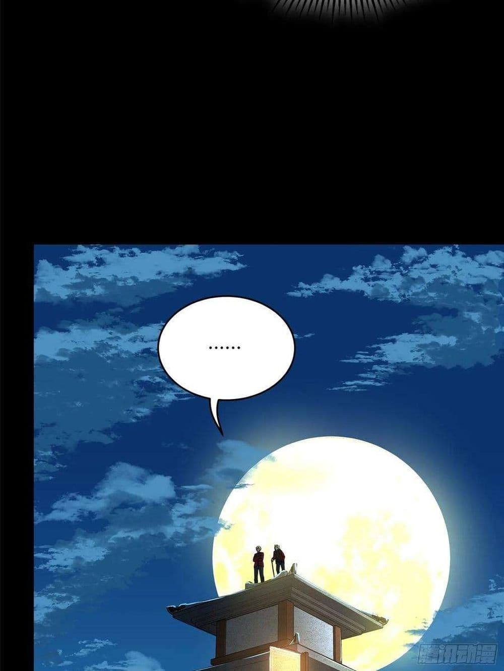 Legend of Star General page 91
