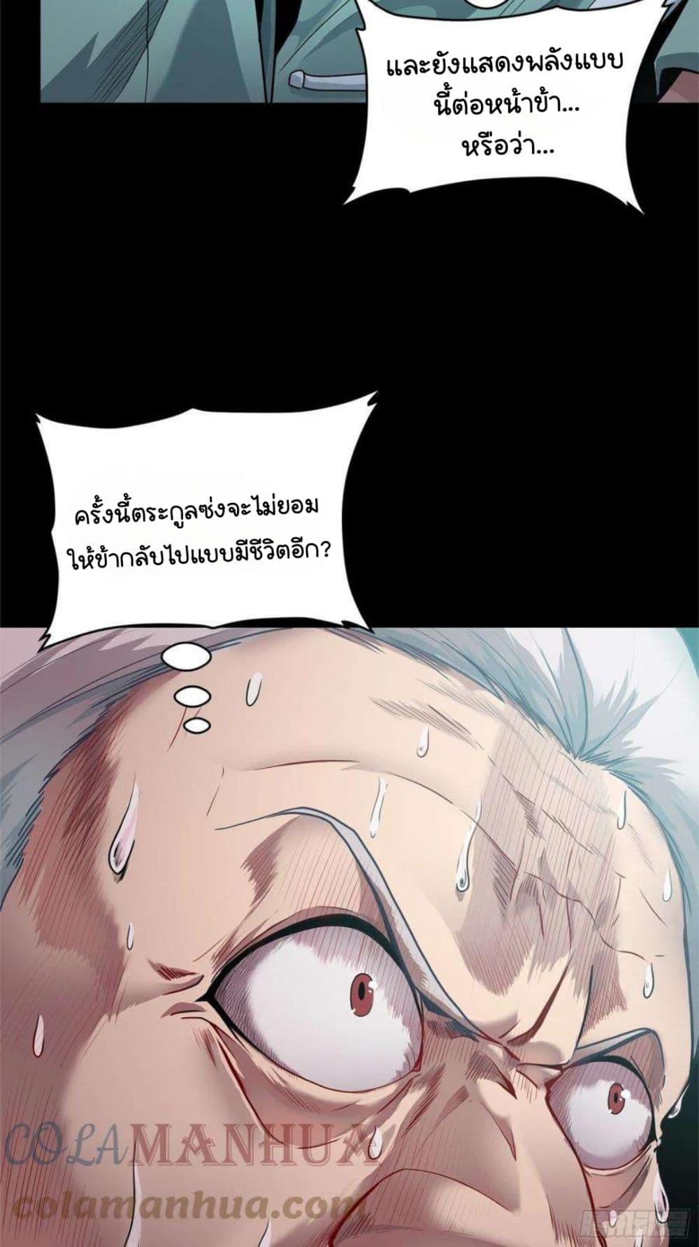Legend of Star General page 98