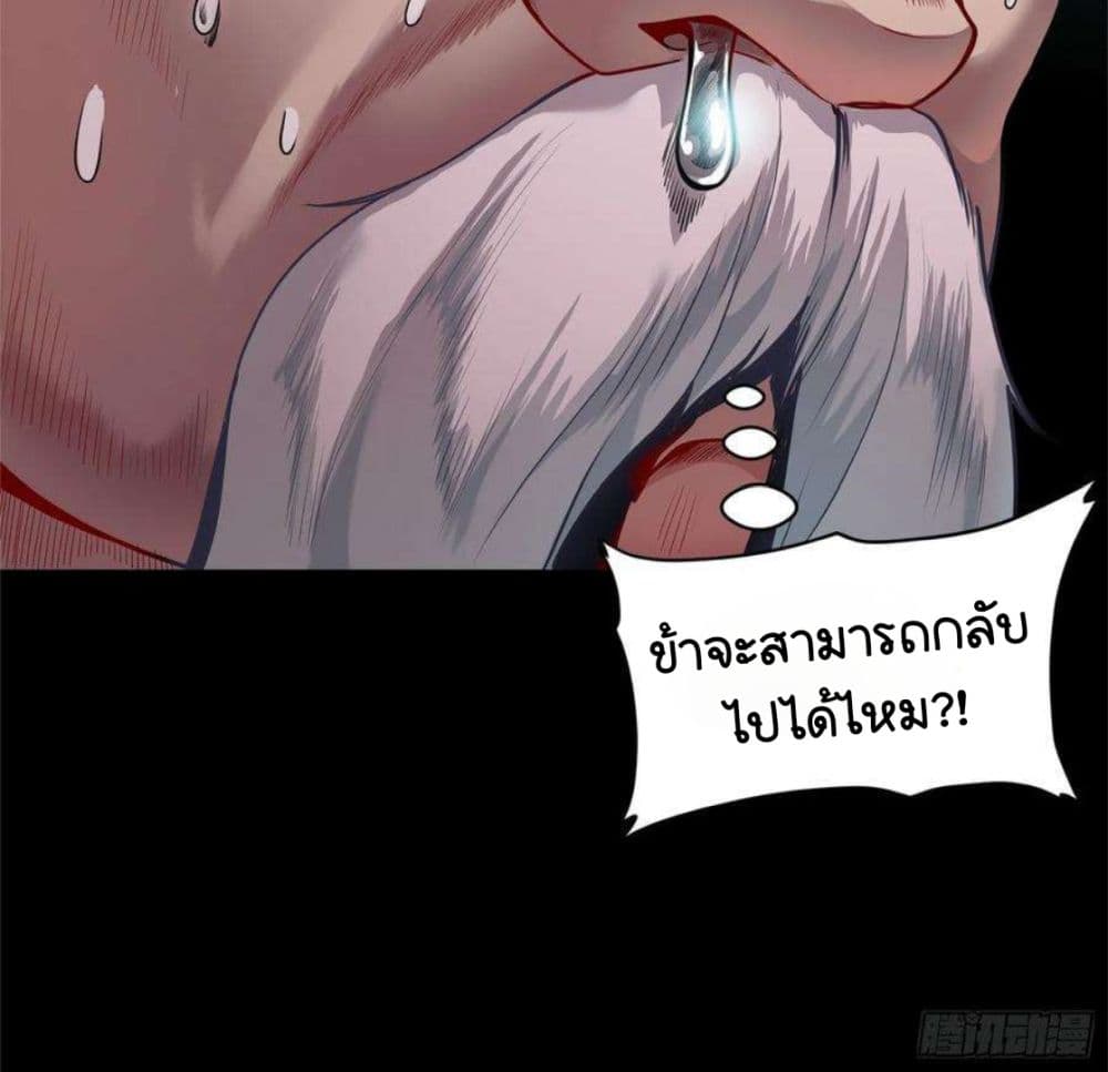 Legend of Star General page 99