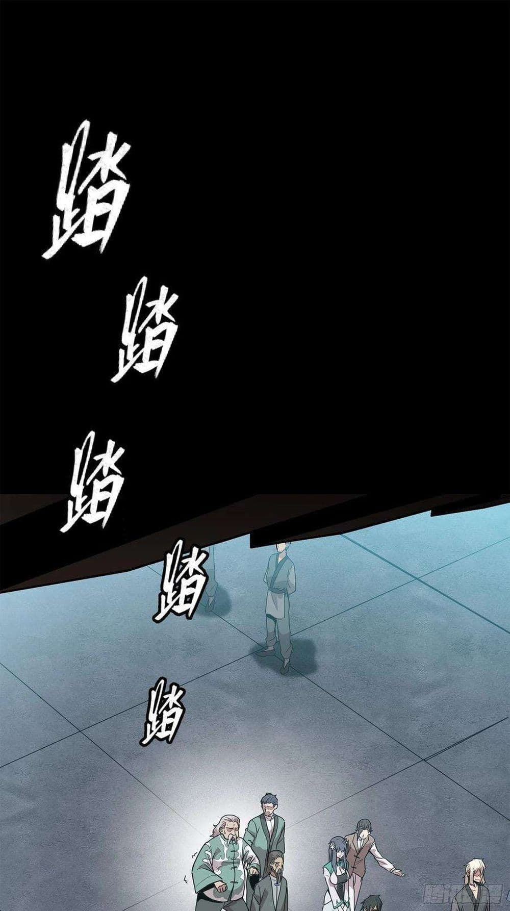 Legend of Star General page 3