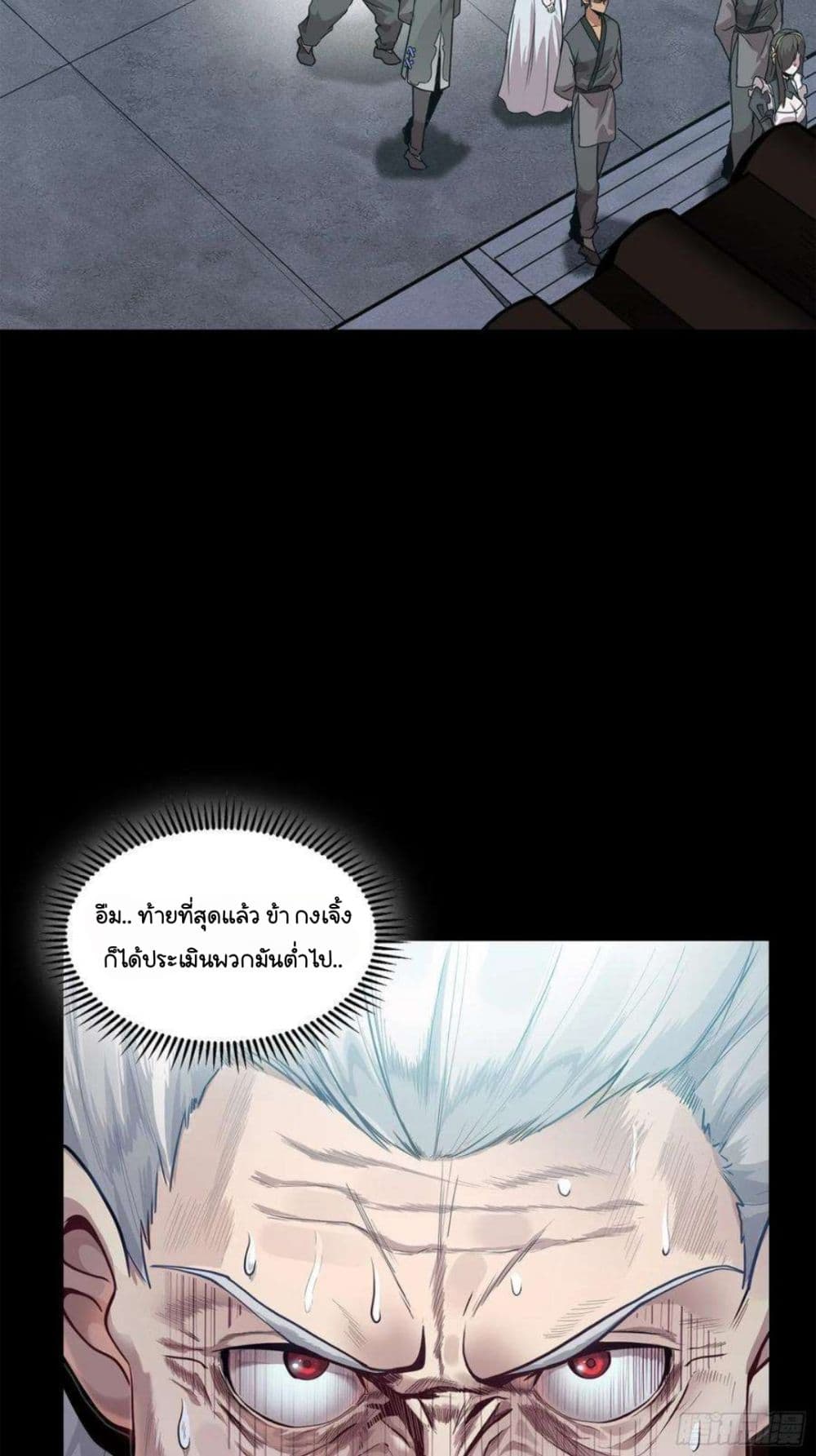 Legend of Star General page 4