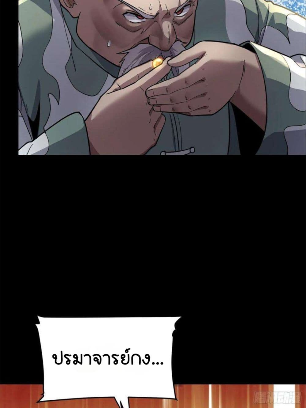 Legend of Star General page 9