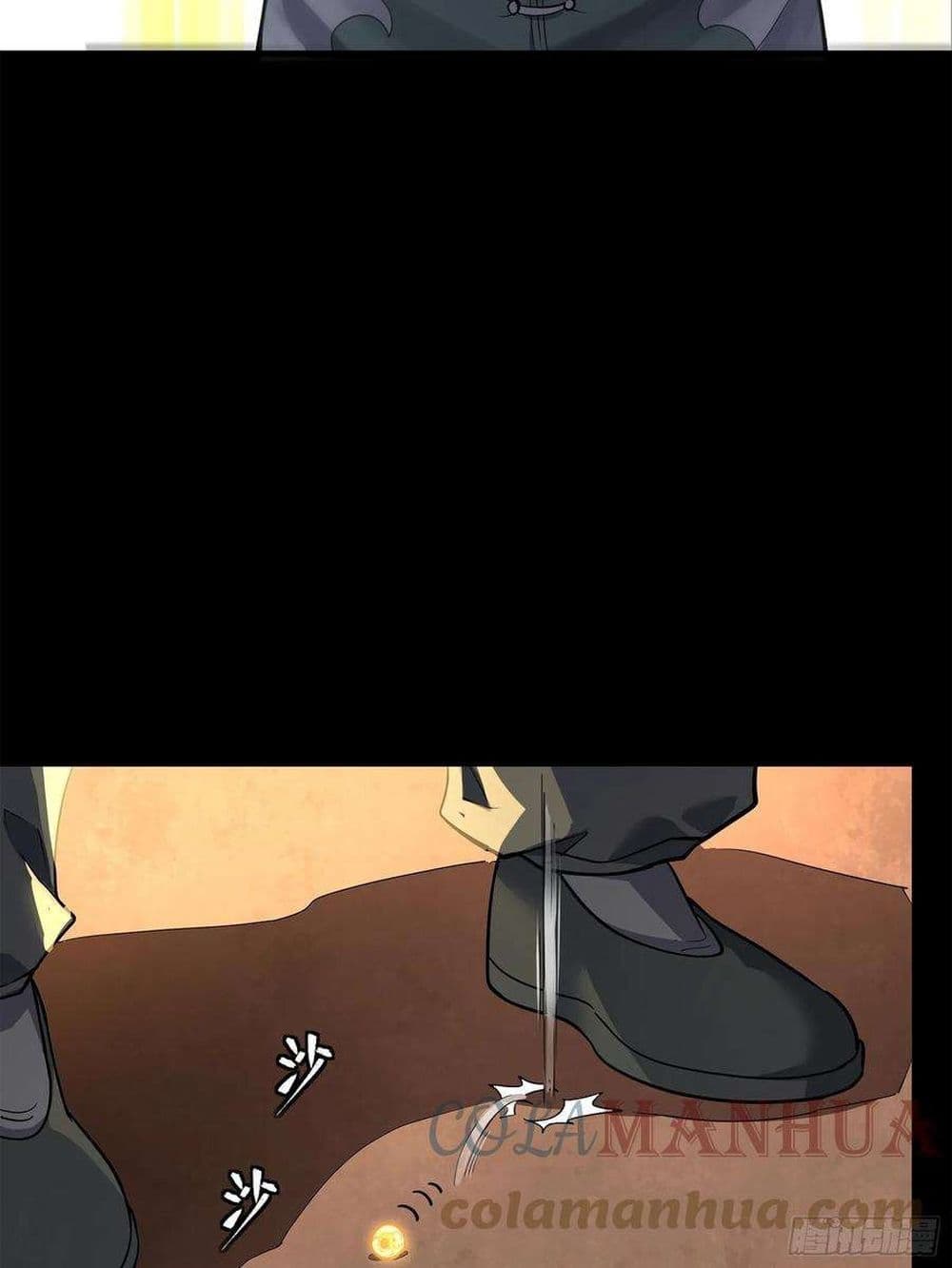 Legend of Star General page 11