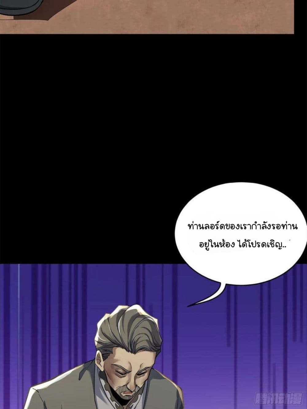 Legend of Star General page 12