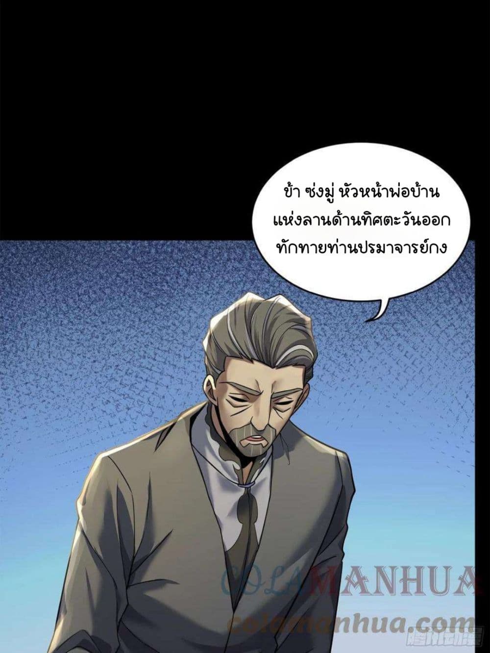 Legend of Star General page 14