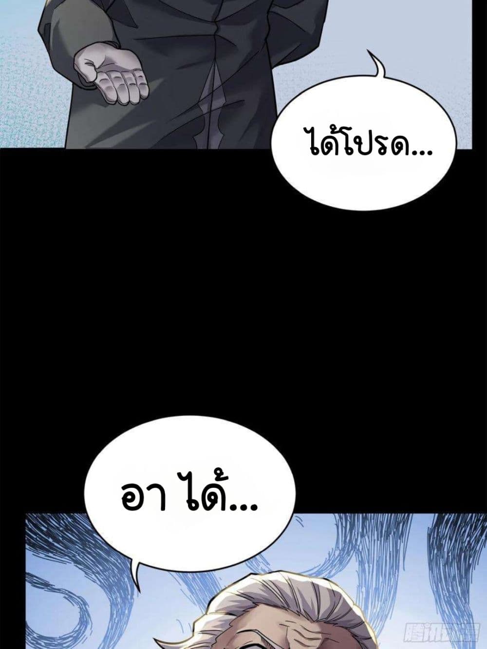 Legend of Star General page 15
