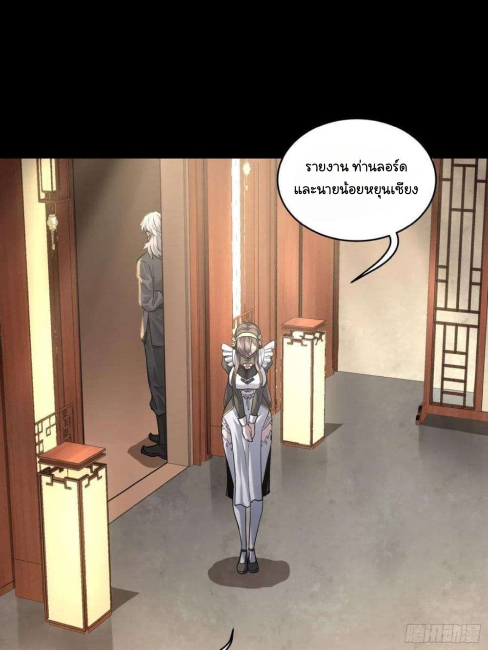 Legend of Star General page 18