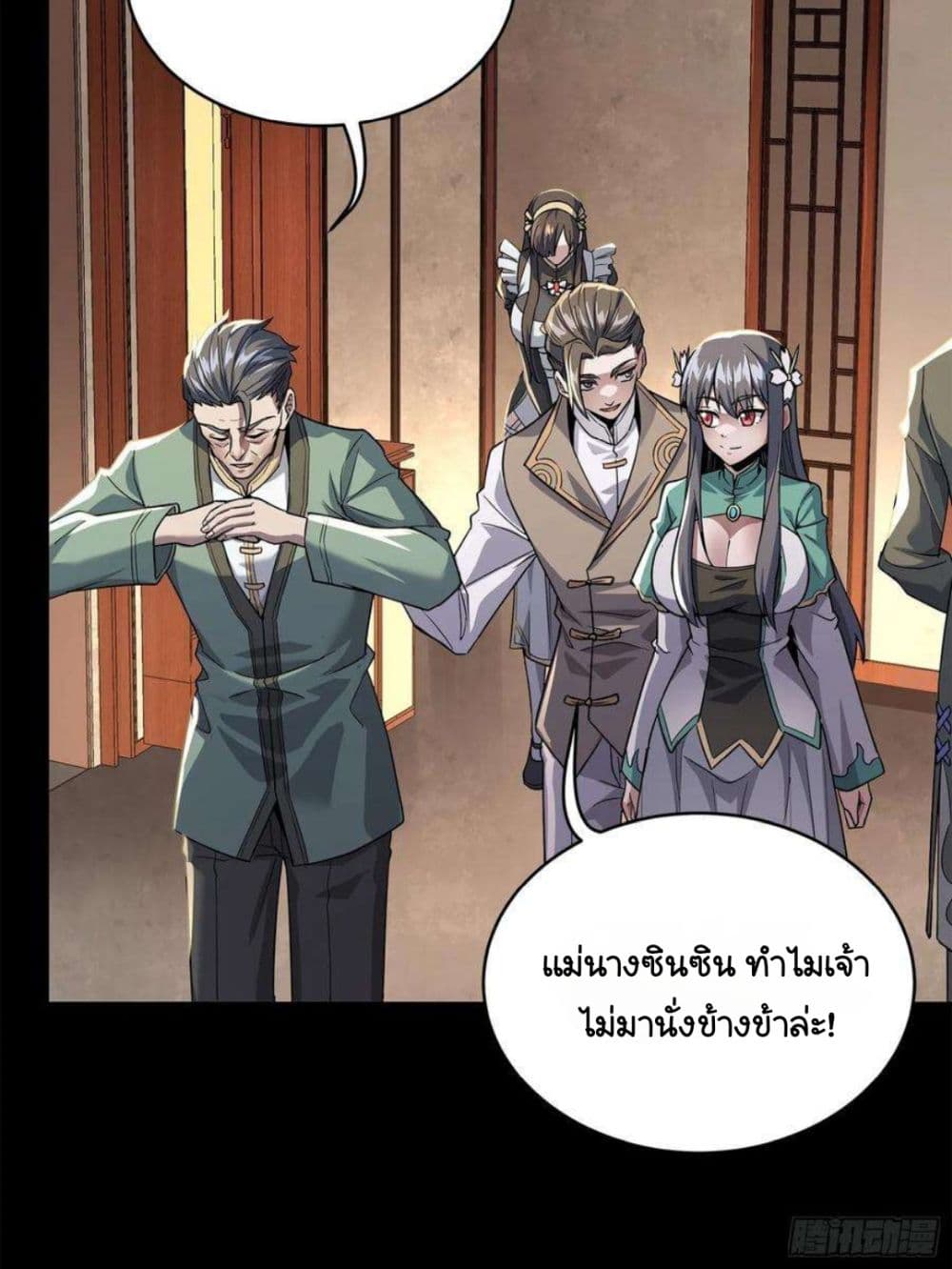 Legend of Star General page 32