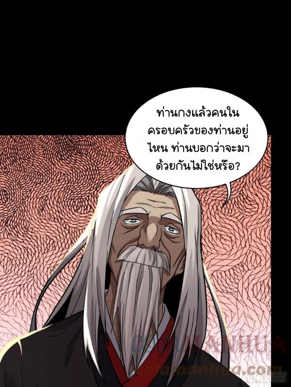 Legend of Star General page 33