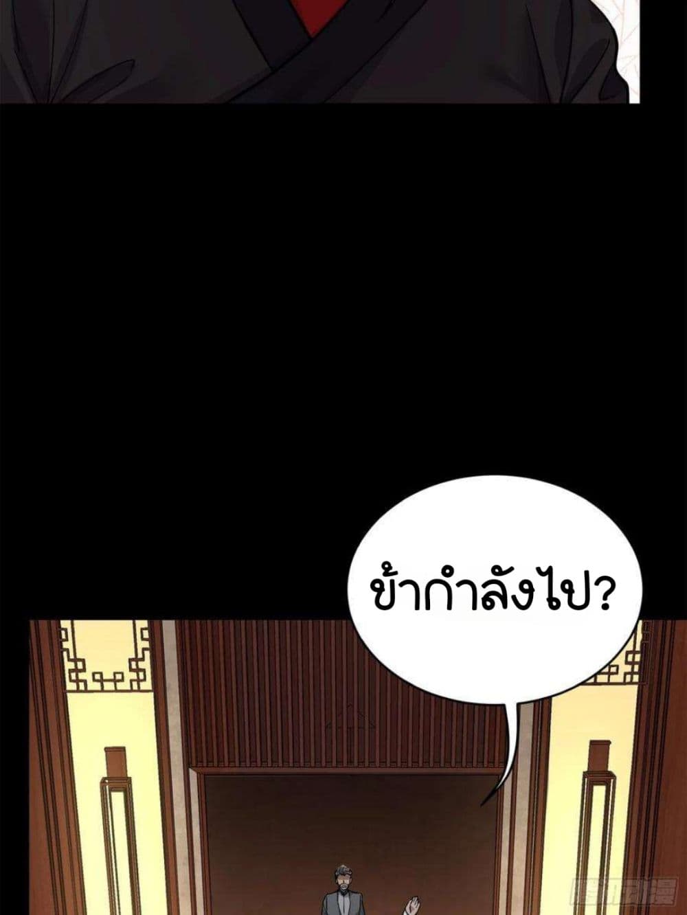 Legend of Star General page 34