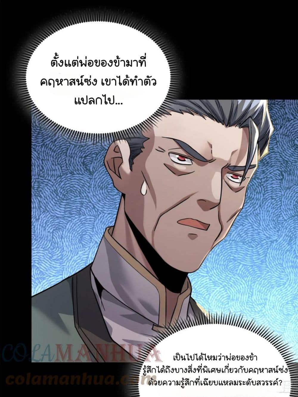 Legend of Star General page 36