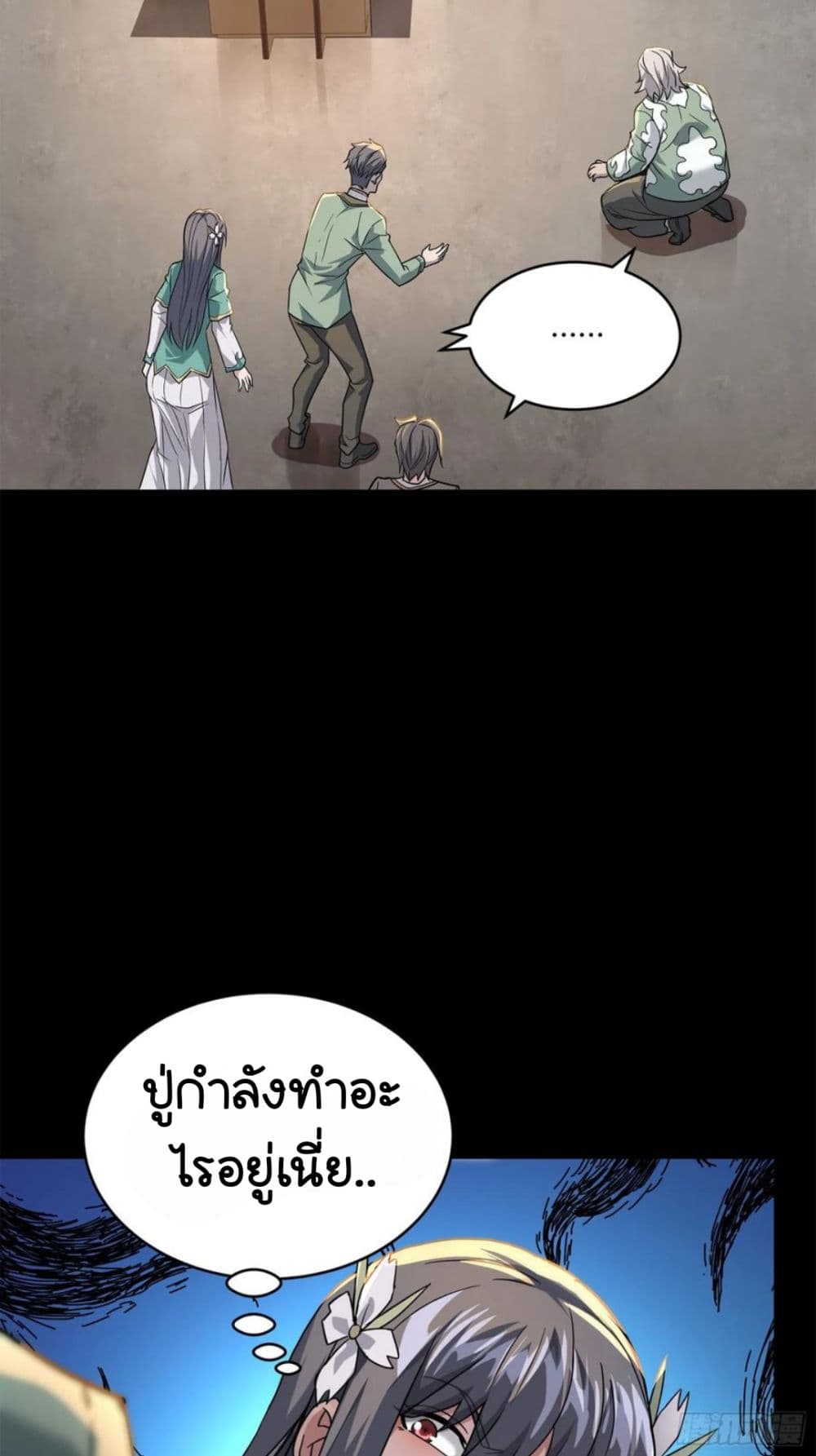 Legend of Star General page 43