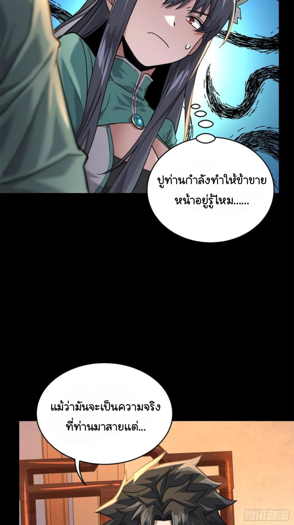 Legend of Star General page 44