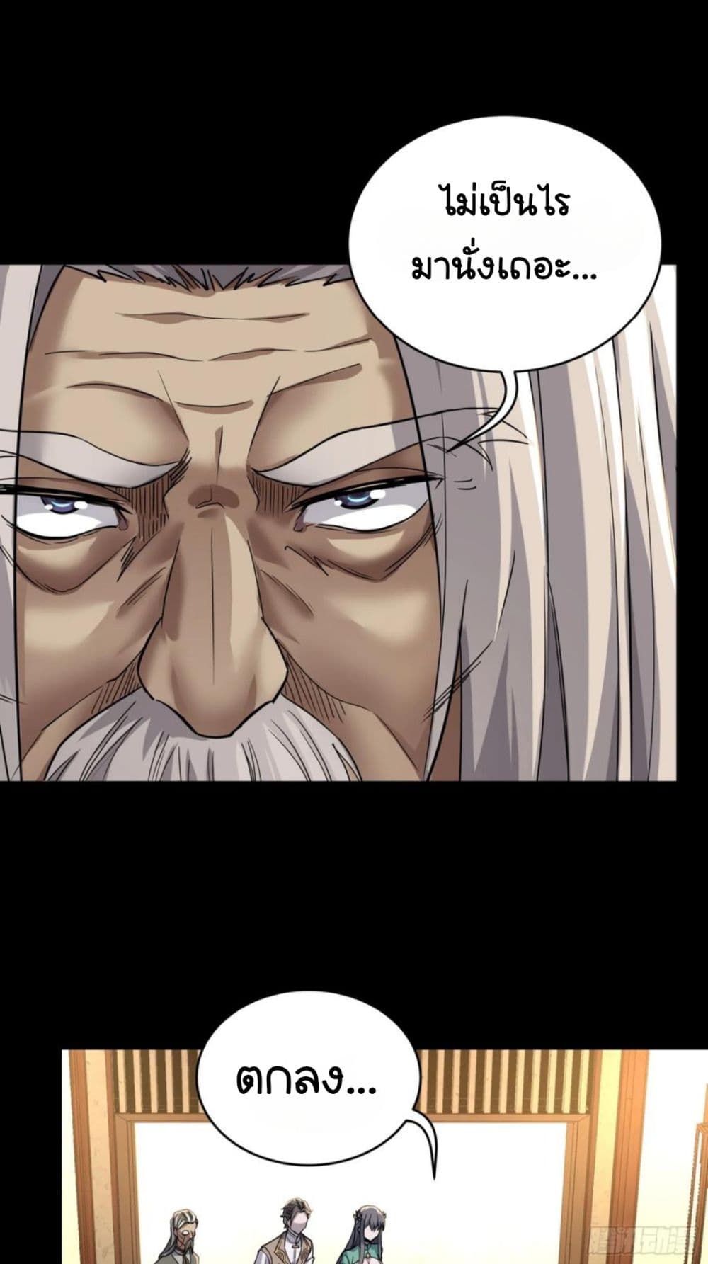 Legend of Star General page 49