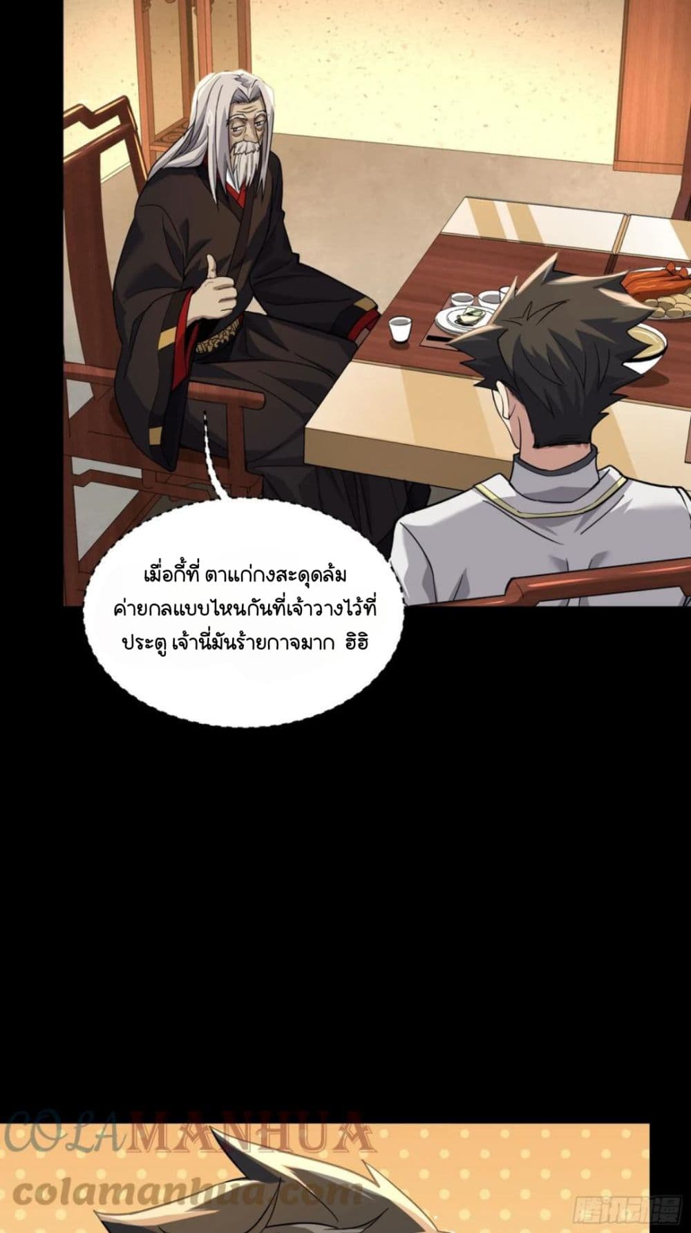 Legend of Star General page 54