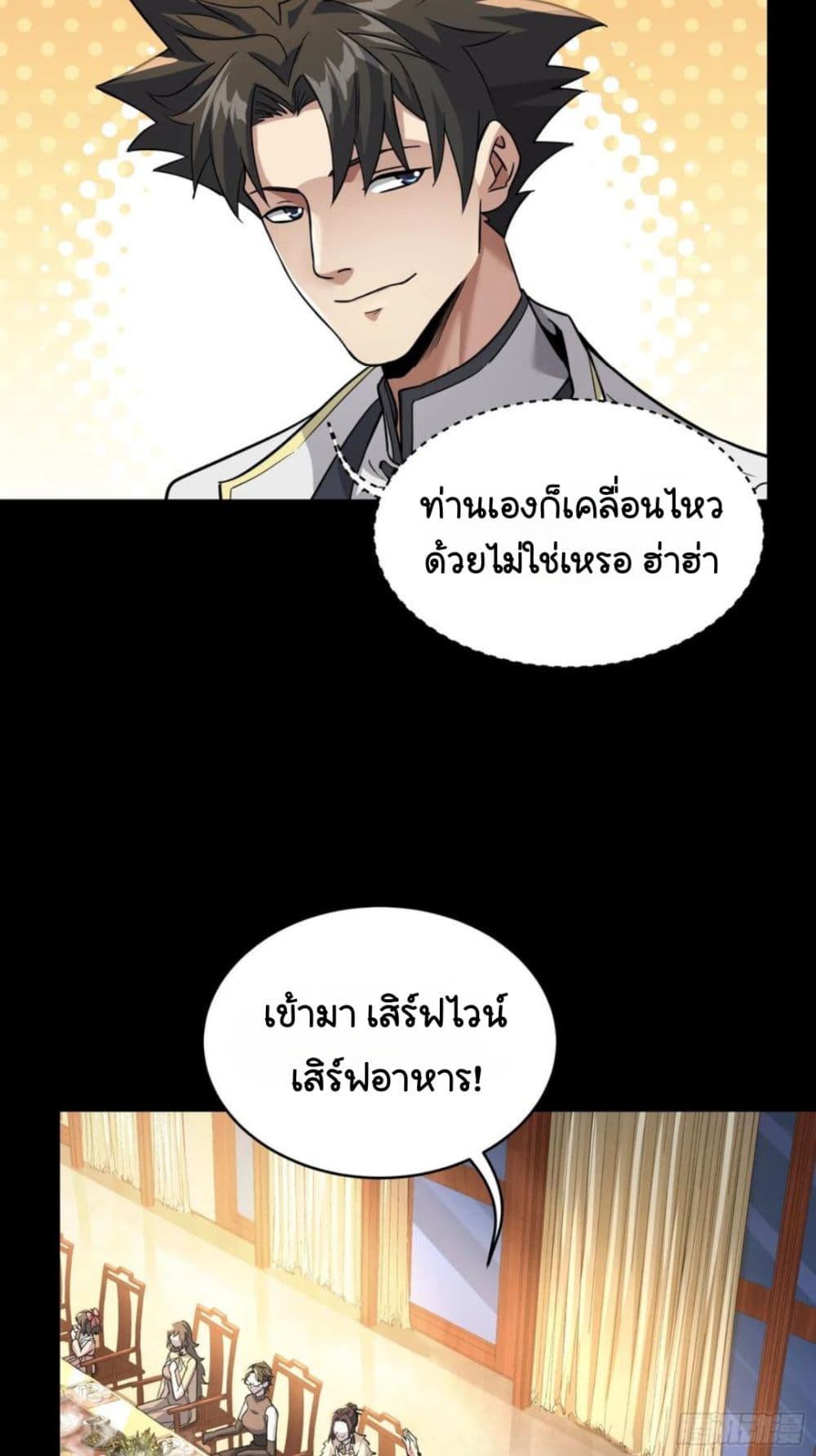 Legend of Star General page 55